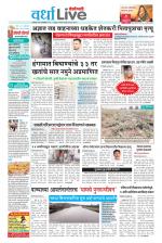 Wardha Live