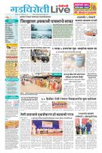 Gadchiroli Live