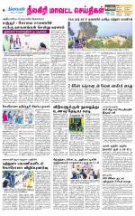 Nilgiri-Coimbatore Supplement