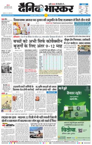 अकोला सिटी