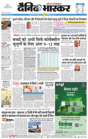 अकोला मेल