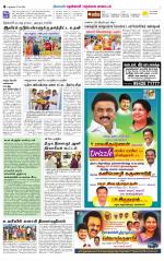 Nellai District-Tirunelveli Supplement
