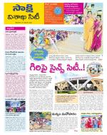 Visakhapatnam District