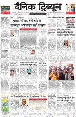 Dainik Tribune (Gurgaon Edition)