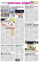 Pollachi-Coimbatore Supplement