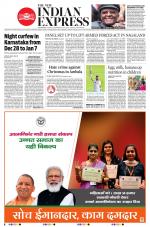 The New Indian Express-Shivamogga
