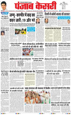  punjab kesari / uttar pradesh main