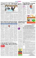 Villupuram Supplement