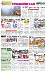 Krishnagiri-Salem Supplement