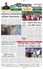 Dainik-Statesman