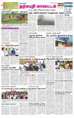 Dharmapuri-Salem Supplement
