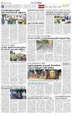 Nellai City-Tirunelveli Supplement