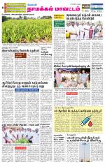 Namakkal-Salem Supplement