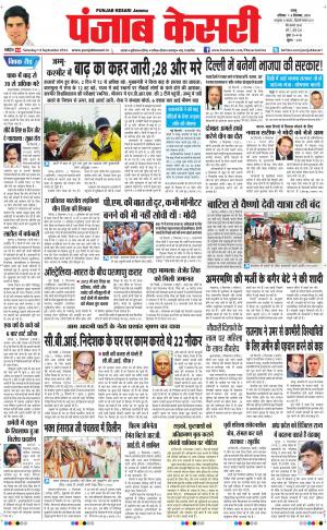  punjab kesari / jammu main