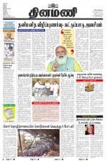 Dinamani - Tiruvarur