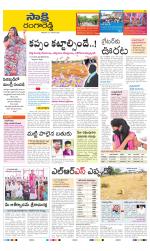 Ranga Reddy District