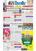 Divya Himachal Shimla+Mera Sirmour +Aastha 