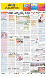 Hanamakonda District