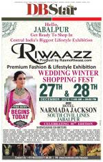 जबलपुर डीबी स्टार 