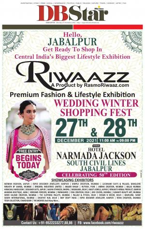 जबलपुर डीबी स्टार