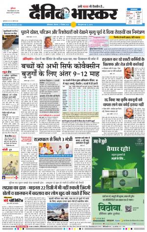 औरंगाबाद डाक