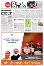 The New Indian Express-Bengaluru