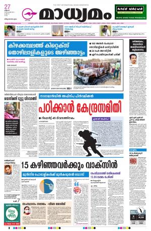 Thiruvananthapuram 27.12.201