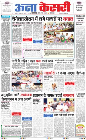  punjab kesari / himachal una kesari