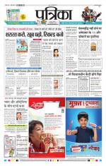 Patrika Bhilai