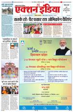 HIMACHAL PRADESH EDITION