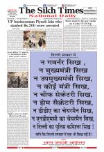 The Sikh Times