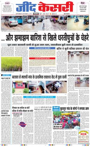  punjab kesari / haryana jind kesari