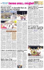 Coimbatore Supplement