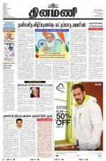 Dinamani - Tiruvallur