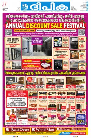 Deepika 27 December 2021