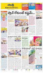 Vijayanagaram District