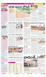 Vijayanagaram Constituencies