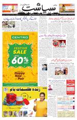 Siasat Daily