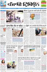 Punjabi Tribune