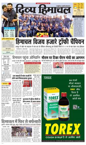 Divya Himachal chadigarh