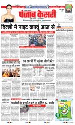 Rewari - Punjab Kesari