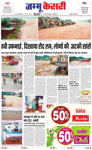  punjab kesari / jammu main