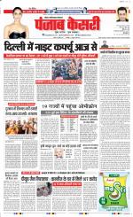 Ghaziabad - Punjab Kesari