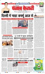 Gurugram - Punjab Kesari