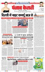 DELHI MAIN - PUNJAB KESARI