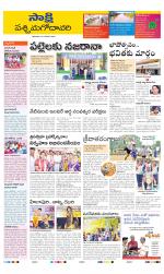 West Godavari District