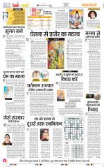 Darm Karm Punjab Kesari