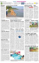 Kanchipuram-Chennai Supplement