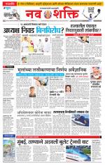 Navshakti Epaper