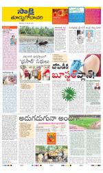 East Godavari District